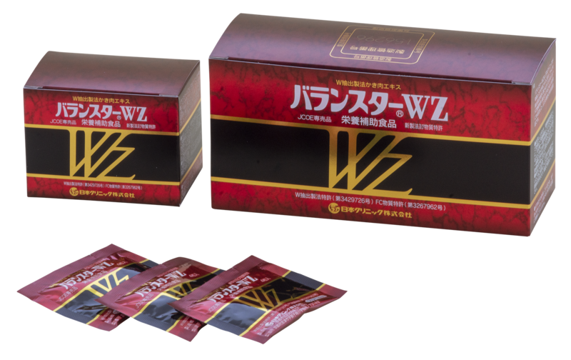 【会員限定】バランスターWZ