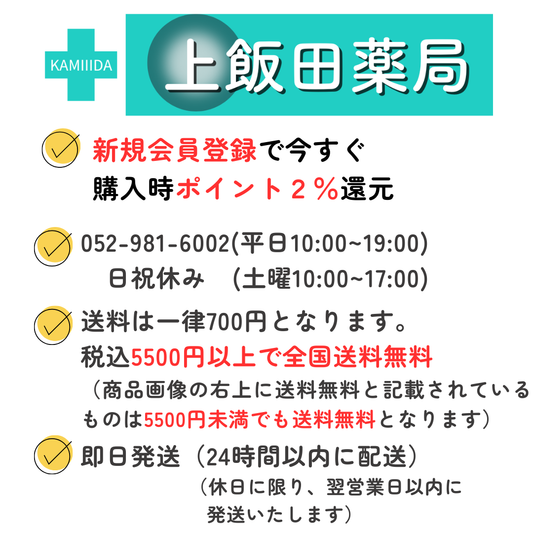 ササヘルス 127ml【第3類医薬品】