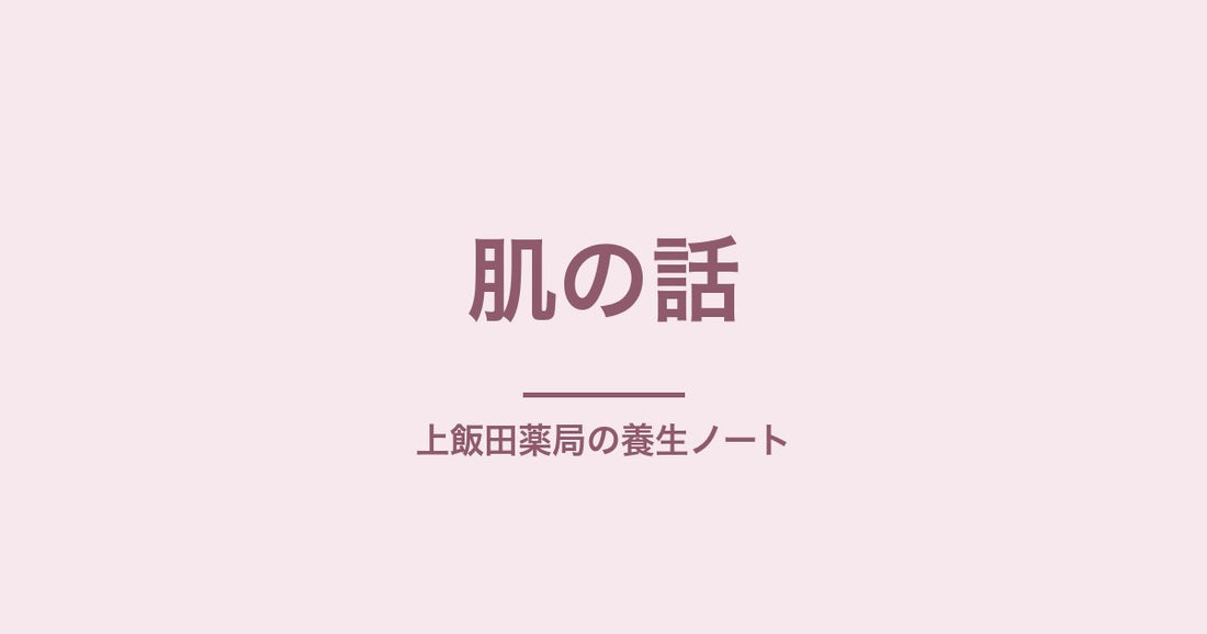 あご周りに繰り返すニキビ|ストレスと肌の関係