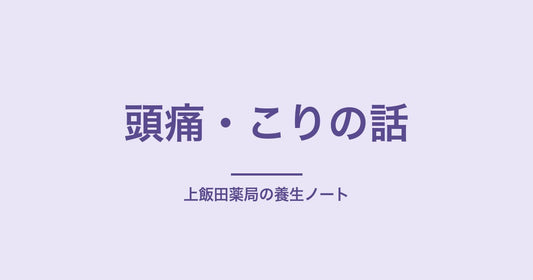 雨の前に頭が重くなる・めまいがする|天気痛と水はけの話