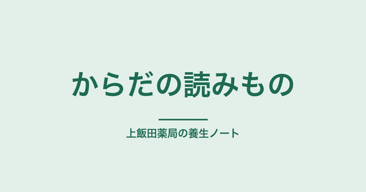 クーラーで体がだるい・冷える|夏の「冷房疲れ」対策