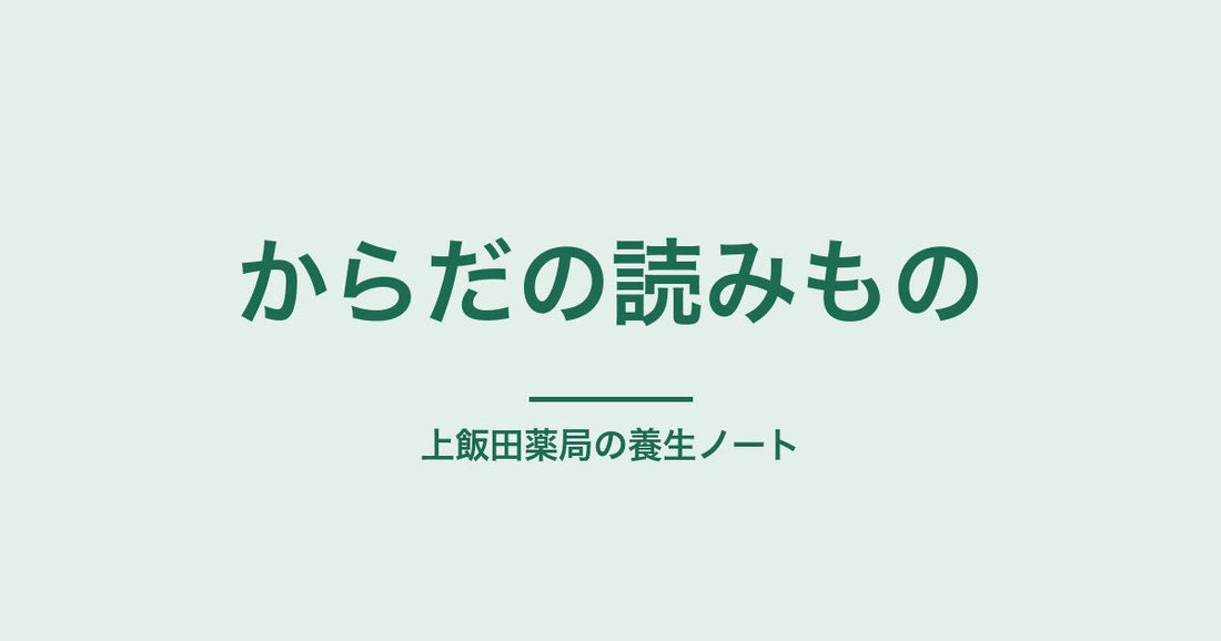 口内炎ができやすいのは体質かも|繰り返す人の養生