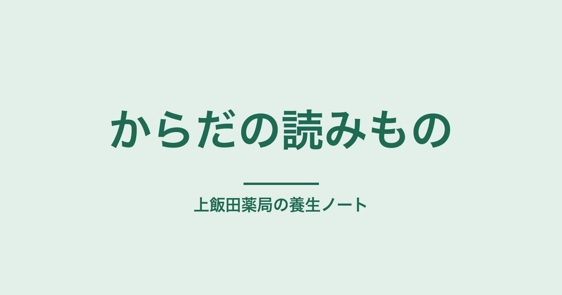 クーラーで体がだるい・冷える|夏の「冷房疲れ」対策