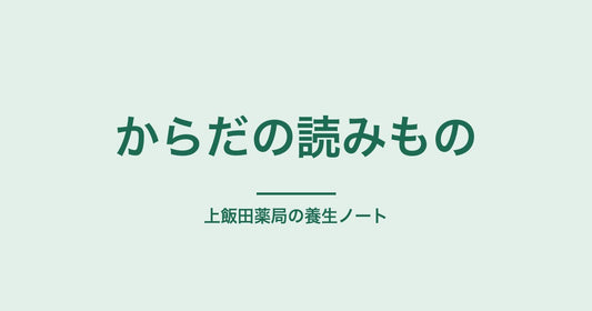 クーラーで体がだるい・冷える|夏の「冷房疲れ」対策