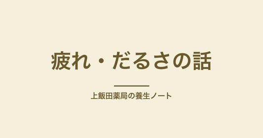 雨の日・湿気の日の重だるさ|天気に左右される疲れの正体