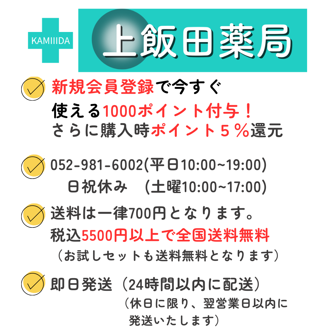 ササヘルス 20ml 5本【第3類医薬品】