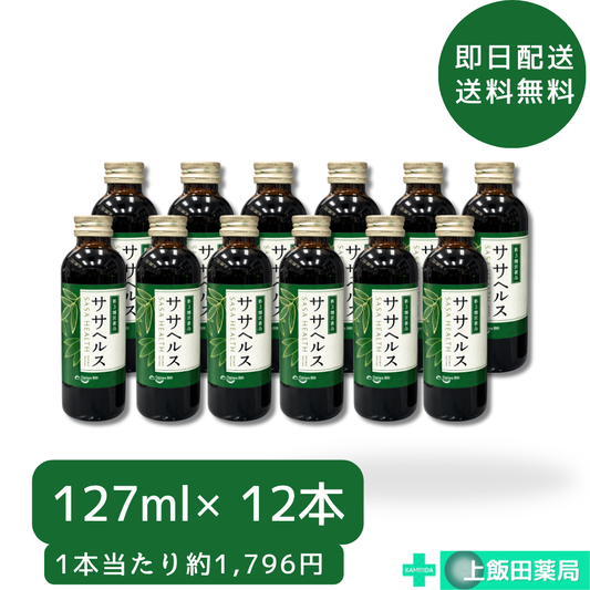 ササヘルス 127ml 12本【第3類医薬品】