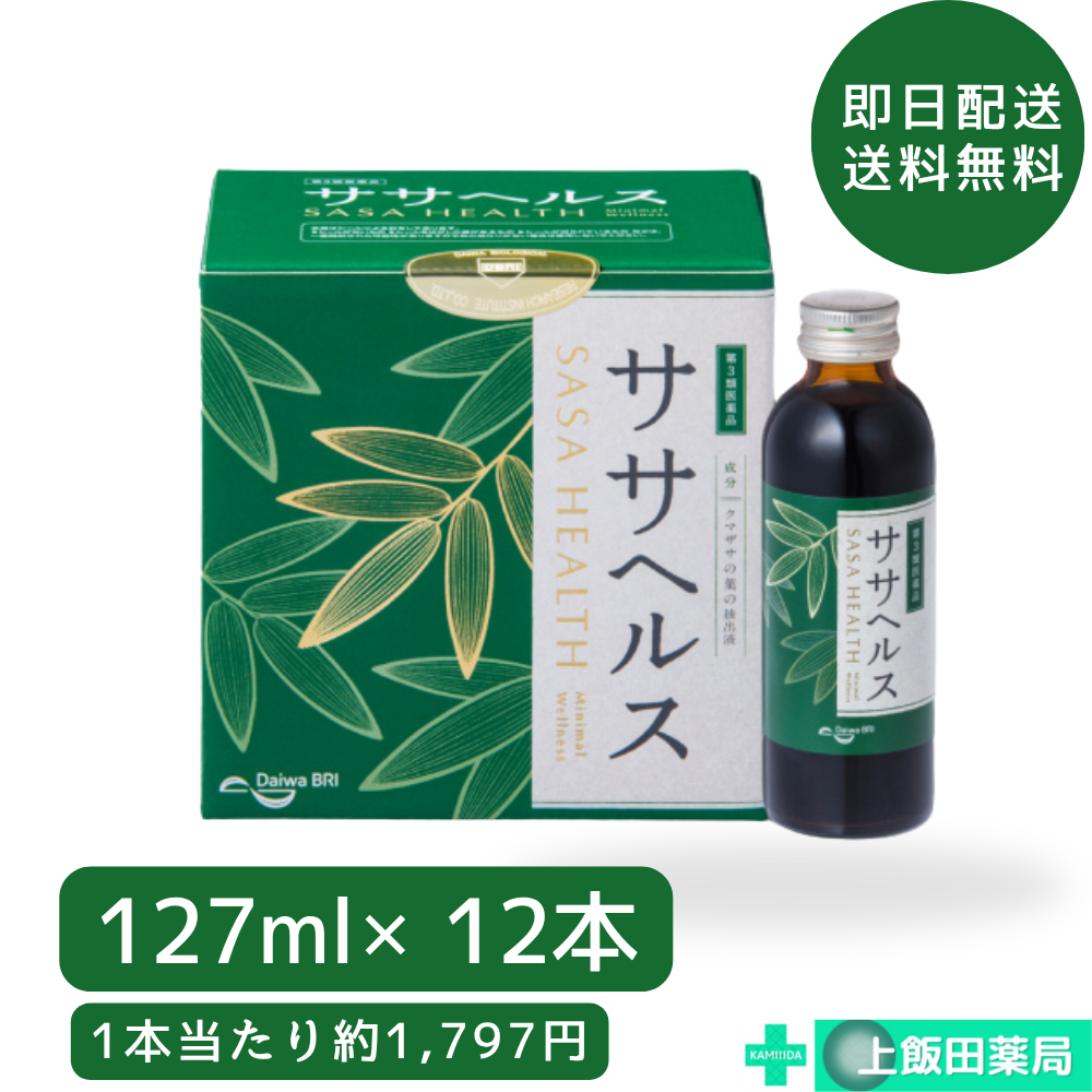 ササヘルス 127ml 12本　【第3類医薬品】