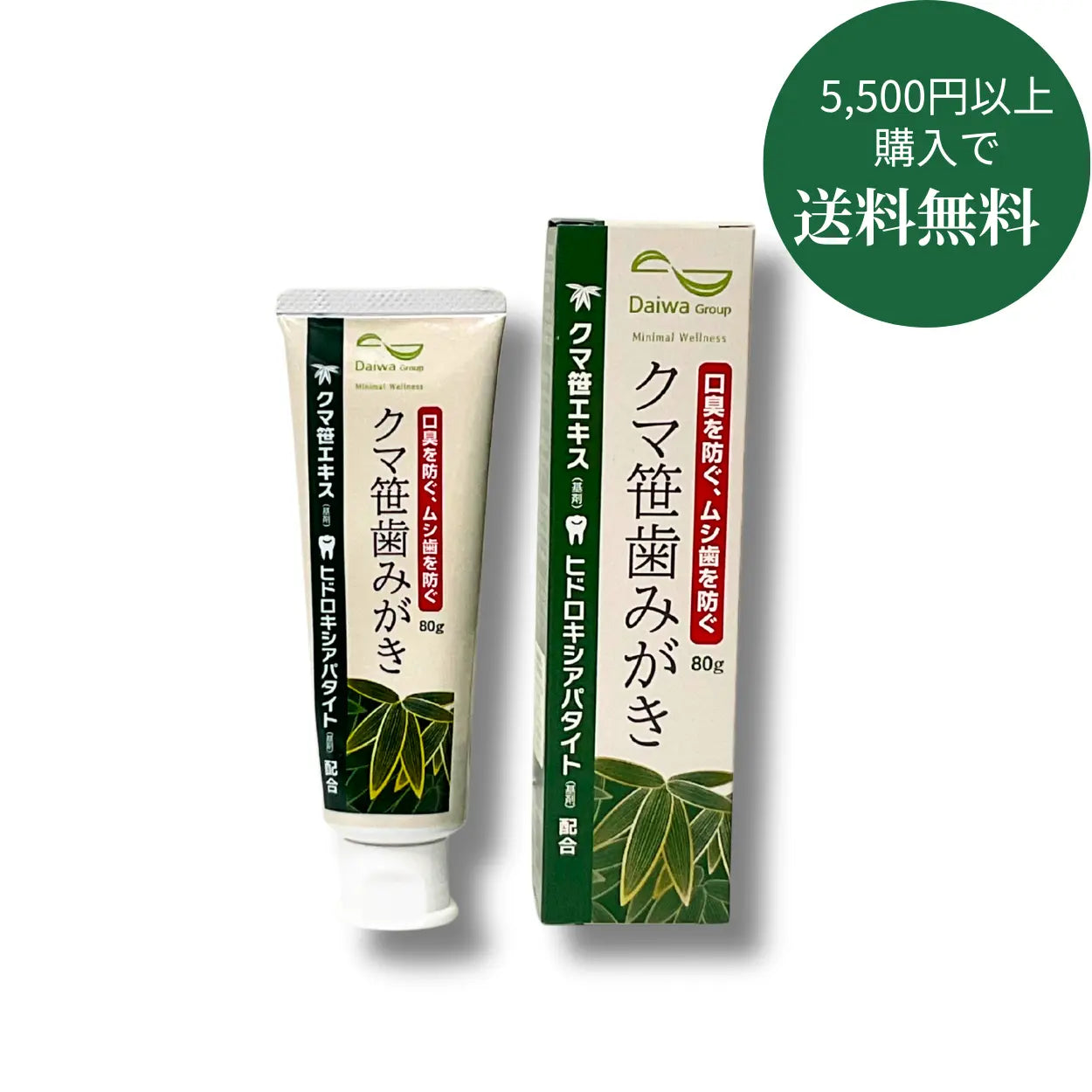 クマ笹　歯磨き　 上飯田薬局