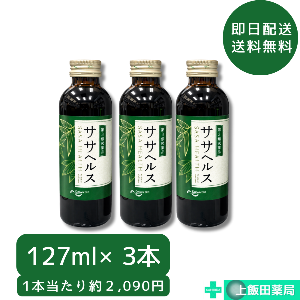 ササヘルス 127ml【第3類医薬品】