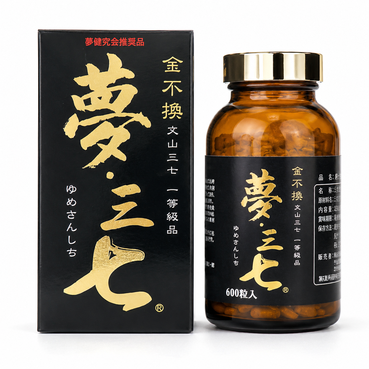 夢三七