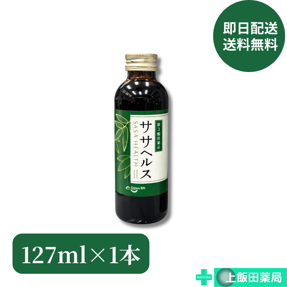 ササヘルス 127ml【第3類医薬品】 大和生物研究所