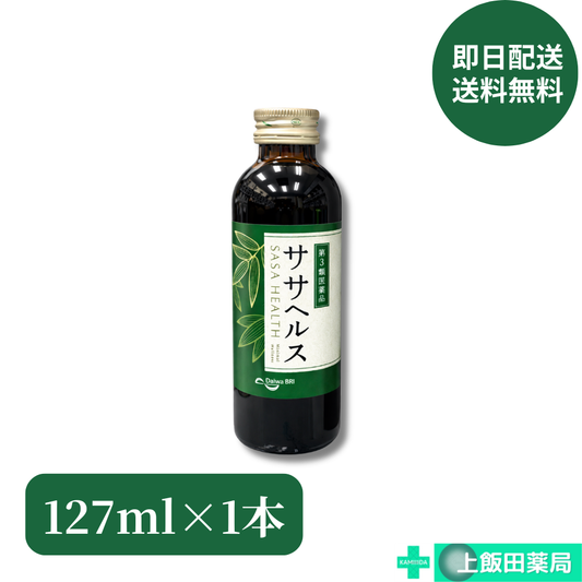 ササヘルス 127ml【第3類医薬品】 大和生物研究所