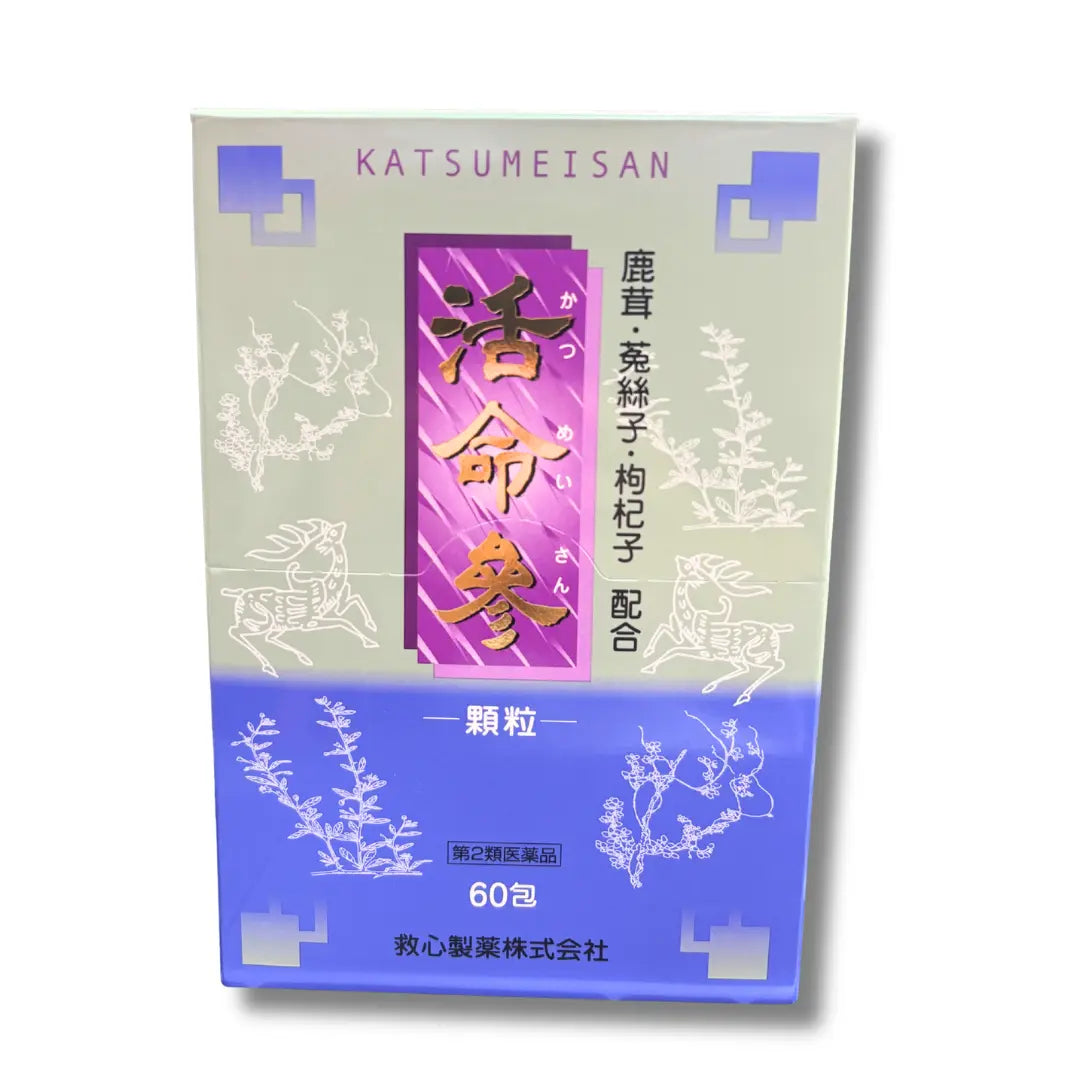 活命参（かつめいさん） 救心製薬株式会社