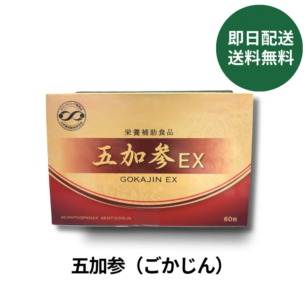 五加参EX 60包