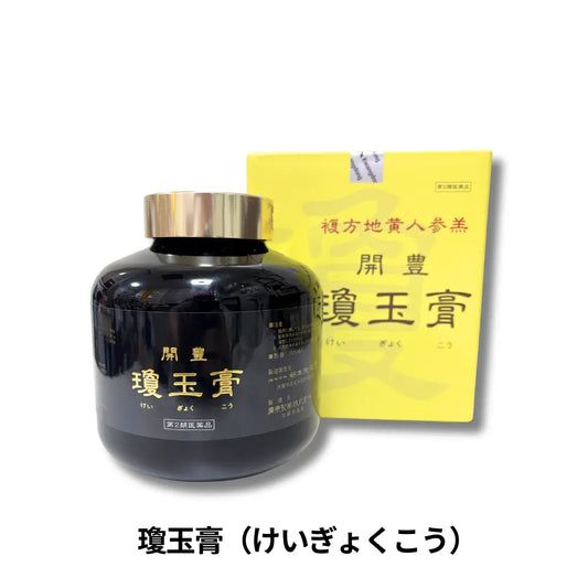 瓊玉膏（けいぎょくこう）開豊 パッケージ写真（黒い瓶＋黄色の外箱）｜上飯田薬局 正規取扱