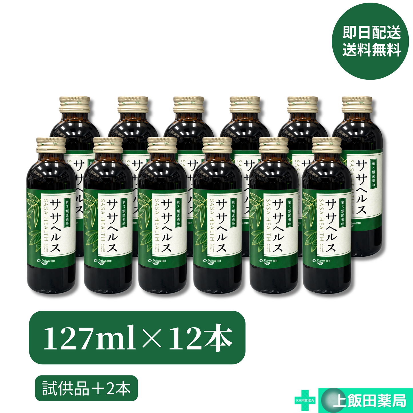 ササヘルス127ml×12本