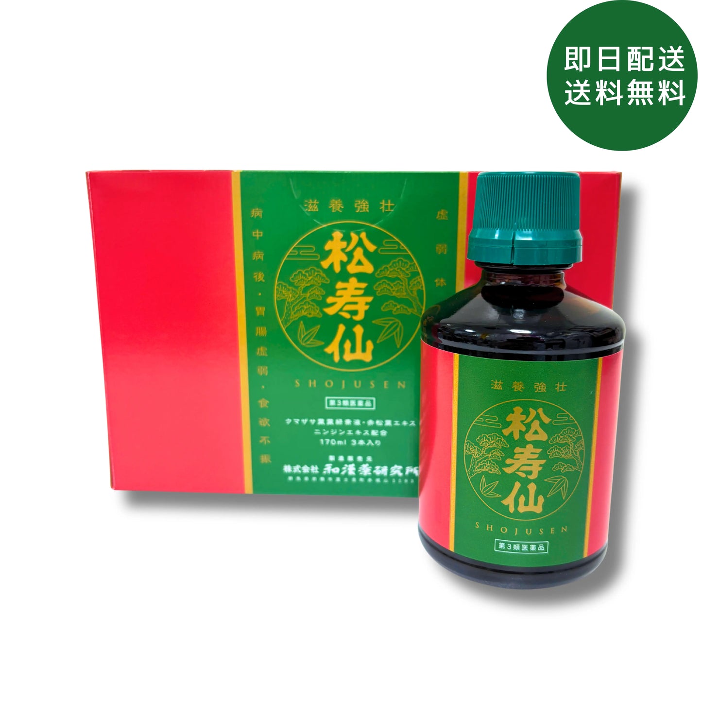 松寿仙 ボトル 箱